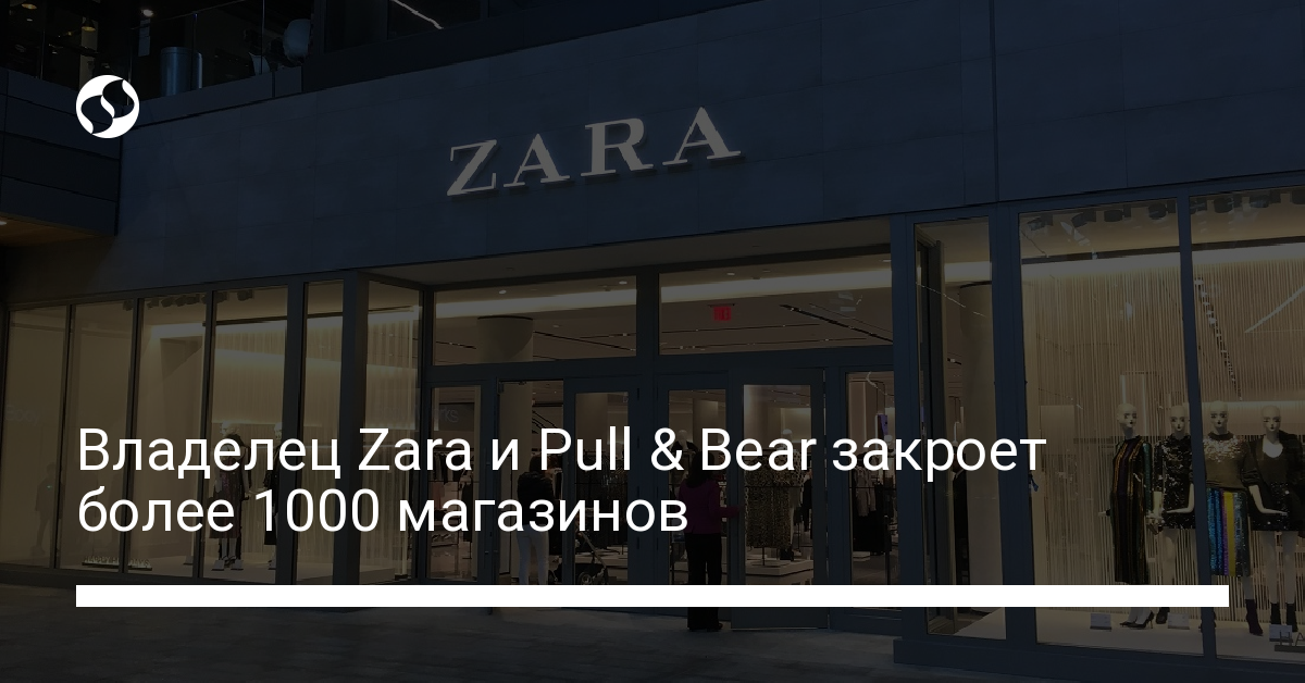 Zara В Адлере Магазин